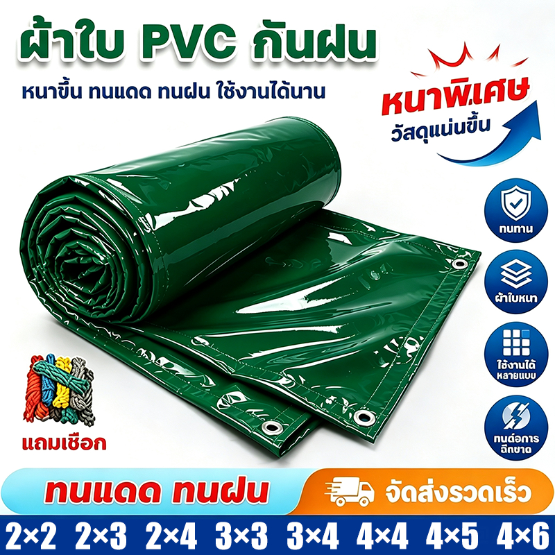 💎อันดับ 1 ทนทาน ไม่ฉีกขาดง่าย 💎PVC ผ้าใบกันแดดฝน ทนทาน 99ปี กันแดดกันฝน กันน้ำสองด้าน 200% การชดเชยความเสียหาย