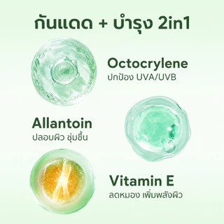 PAZIUM ครีมกันแดด Sunscreen SPF50+ PA+++ กันน้ำ บางเบา ซึมไว 25ML