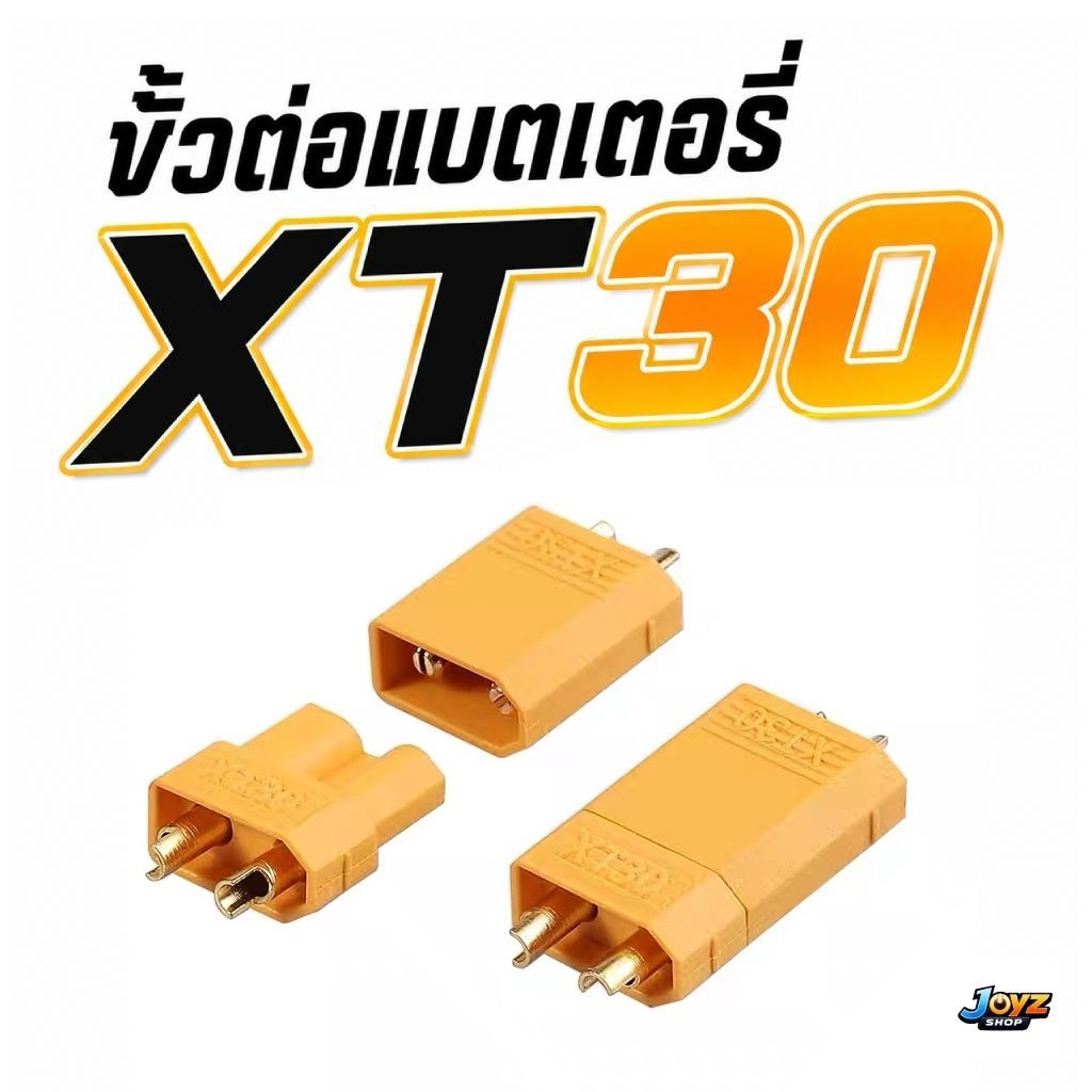 XT30 ขั้วต่อปลั๊กเสียบปลั๊ก Connectors