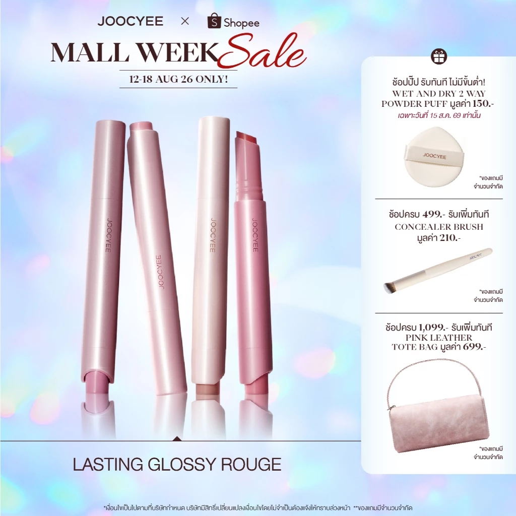 JOOCYEE LASTING GLOSSY ROUGE 3g