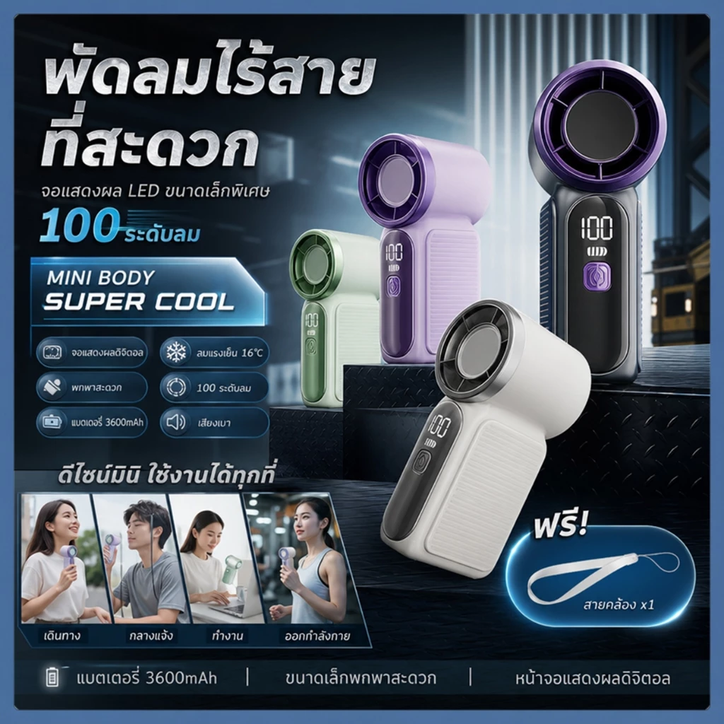 【💯คุณภาพสูง】X688 พัดลมพกพา mini fan ขนาดเล็ก 9 ซม. พกพาสะดวก พัดลมมือถือ ความเร็วลม 100 พัดลม usb