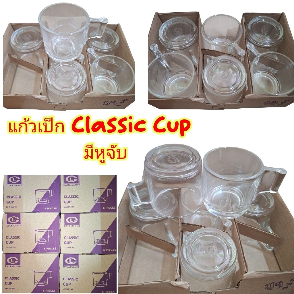 (1กล่อง6ใบ)แก้วเป๊กใสมีหู ทรง CLASSIC CUP บรรจุ 6 ใบ