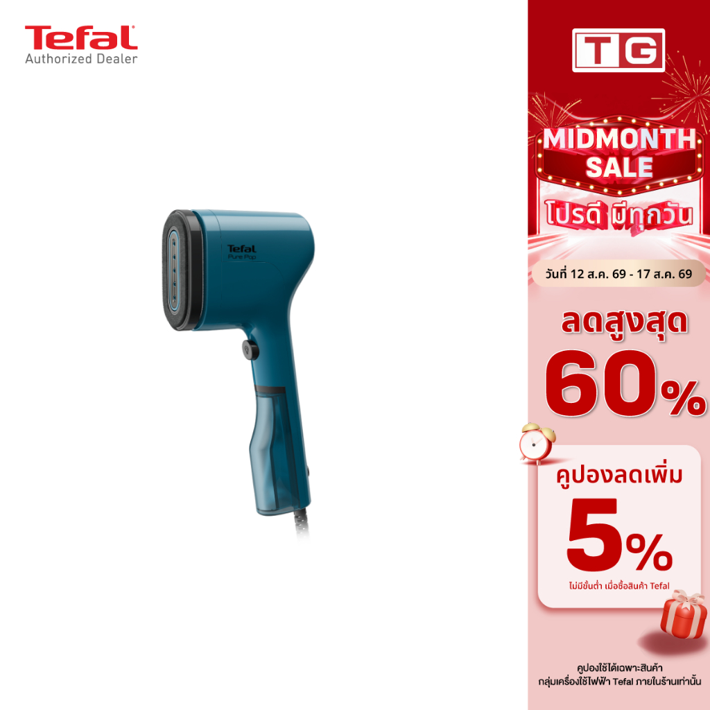 TEFAL เครื่องรีดถนอมผ้าแบบพกพา Pure Pop 1300วัตต์ รุ่น DT2026E1 สีเหลือง  / DT2020E1 สี Alpes Blue /