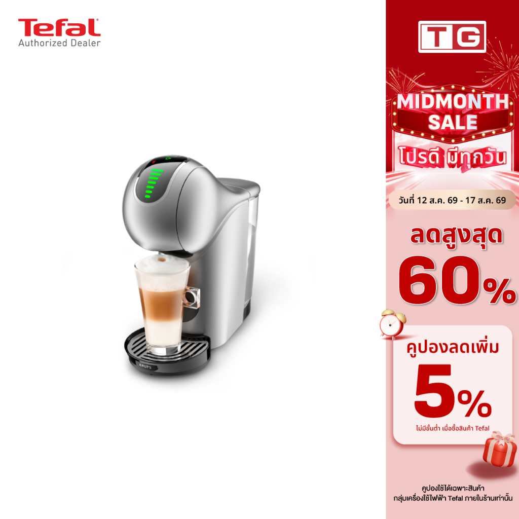 KRUPS เครื่องชงกาแฟแคปซูล Genio S Touch ระบบสัมผัส รุ่น KP440E66 รับประกันศูนย์ 2ปี