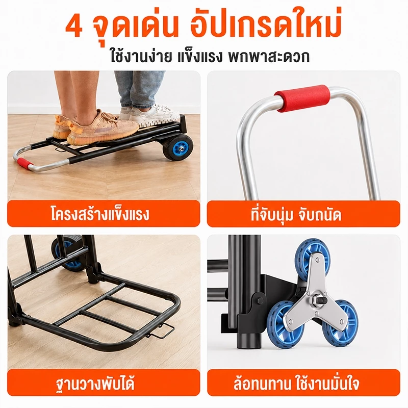 รถเข็นอเนกประสงค์ พับได้ 2ล้อ/3ล้อ ยืดได้ ล้อ PU/ล้อยาง thumbnail 9