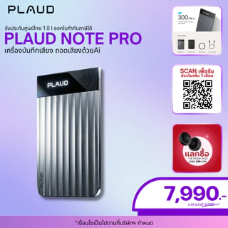 รับประกันศูนย์ไทย เครื่องบันทึกเสียง Plaud Note Pro AI, พร้อมจอแสดงผลพร้อมมุมมองทันที