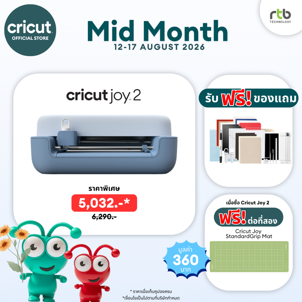 Cricut Joy 2 Cutting Machine เครื่องตัดสติ๊กเกอร์อัจฉริยะ เครื่องไดคัท ขนาดพกพา