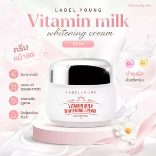 LABEL YOUNG Vitamin milk whitening cream 55 ml [ ครีมหน้าสด ]