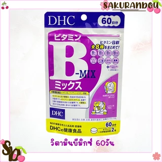 ดีเอชซี DHC Vitamin ดีเอชซี วิตามิน ขนาด 60 วัน / 20 วัน / 30 ซอง นำเข้าจากญี่ปุ่น [พร้อมส่ง ❗️]