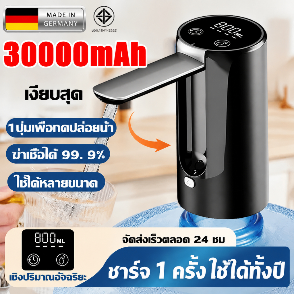 เครื่องกดน้ำ 30000mAh ที่กดน้ำ น้ำออกเร็ว พับเก็บได้ สุขอนาม