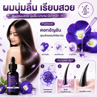CHAABA น้ำมันเซรั่มสมุนไพร แก้ผมบาง-ผมร่วง ช่วยให้ผมหนานุ่ม 35ml