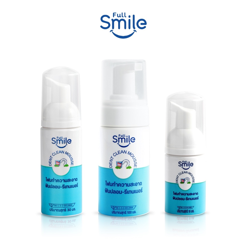 Set คู่ สุดคุ้ม Full Smile โฟมล้างรีเทนเนอร์-ฟันปลอม( เลือกจับคู่ 15/30/100 ml. กลิ่นมิ้นต์)**แถมแปรงทุกเช็ท