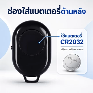 🔥AB Shutter3 Bluetooth รีโมทถ่ายรูป แบบไร้สาย พร้อมถ่าน รีโมตกดชัตเตอร์บลูทูธไร้สาย