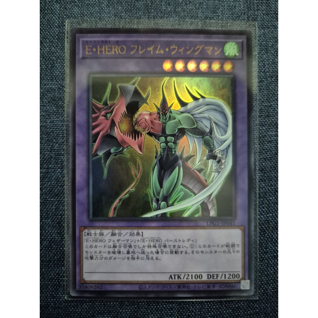 Elemental HERO Flame Wingman, Ultra Rare