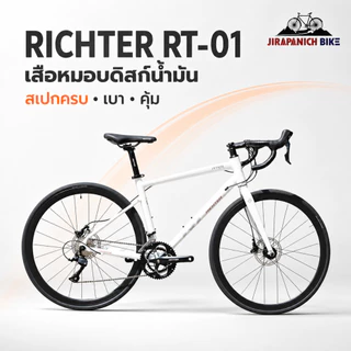 จักรยานเสือหมอบ RICHTER รุ่น RT-01 18สปีด (ตีนผี Shimano SORA, น้ำหนัก 10.5กก.)