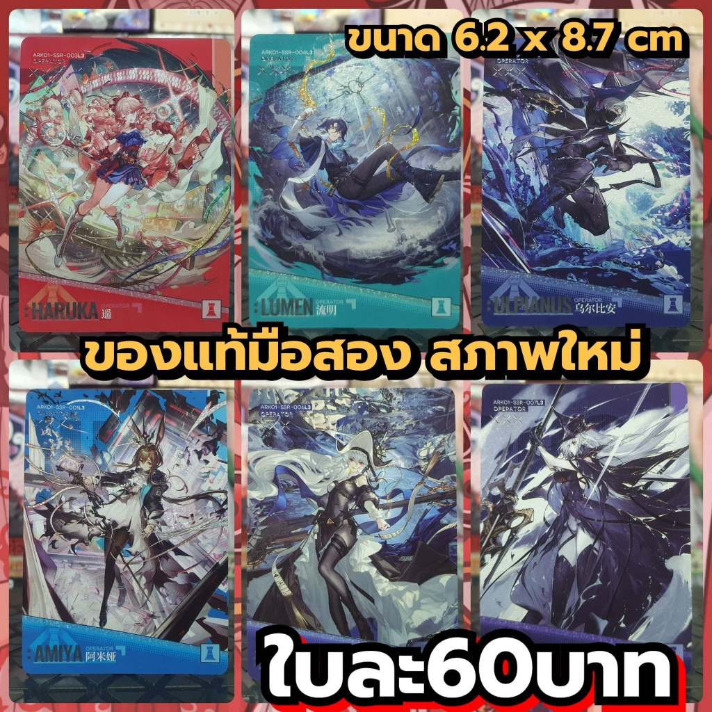(EP.5) Arknights การ์ดสะท้อนแสงของแท้ (ระดับSSR)