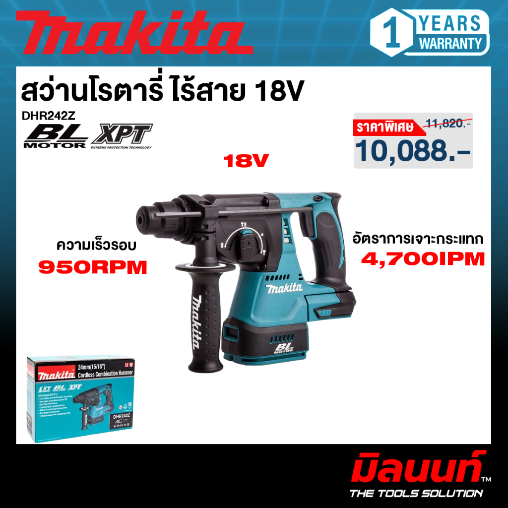MAKITA - DHR242Z สว่านโรตารี่ ไร้สาย 18V (ตัวเปล่า)