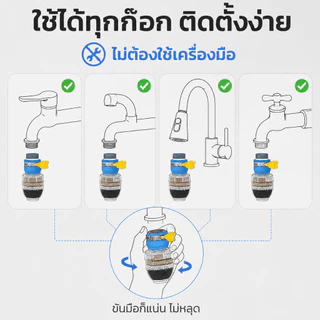 🔥พร้อมส่งในไทย✨หัวต่อก๊อกน้ำ(หินชั้นกรอง6ชั้น)กันน้ำกระเด็น หัวกรองก๊อกน้ำ ที่กรองน้ำ หัวกรองน้ำ ที่กรองน้ำประปา