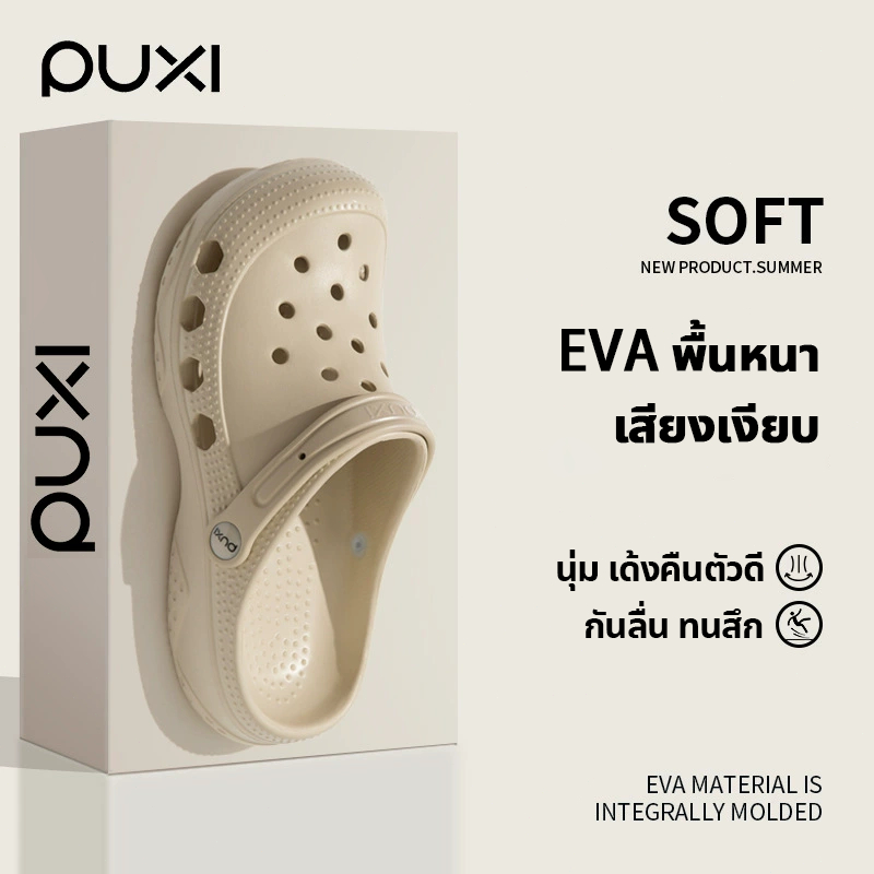 PUXI  รองเท้าหัวโต EVA กันลื่น ลดกลิ่นอับ หนา 4cm เสียงเงียบ ระบายอากาศได้  ใช้ได้ทั้งชายและหญิง รอง
