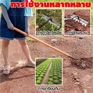 【จัดส่งตลอด 24 ชม】เหล็กหนาพิเศษ คราดหญ้า คราดเหล็ก ใช้ขุดดิน มีดจอบ คราดเก็บหญ้า ง่ายและประหยัดแรงงาน ถอนรากถอนโคน