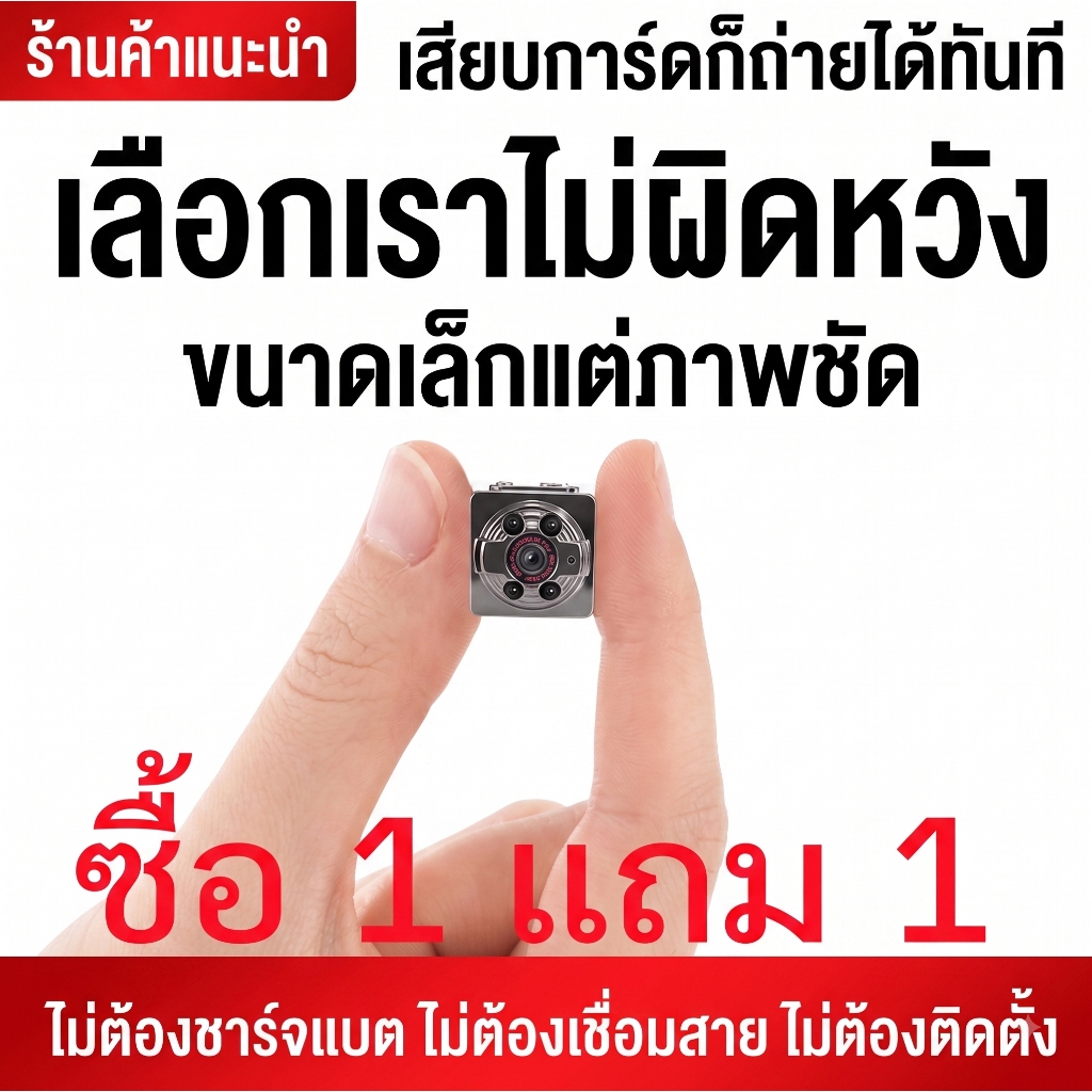 COD กล้องจิ๋ว SQ8 Mini Sport DV Camera 1080P Full HD กล้องวิดีโอ ราคาถูก
