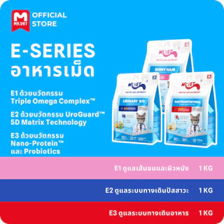 [ชุดรวม 10 ถุง] Mr.Vet อาหารแมว Holistic Premium E1 E2 E3 สูตรใหม่ 10KG ดูแลระบบทางเดินปัสสาวะและไต ดูแล pH การเกิดนิ่ว
