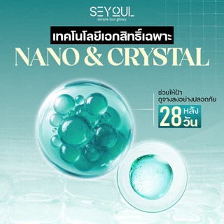 Advanced Youth Activating Serum Seyoul เอสเซ้นส์บำรุงผิว กระ จุดด่างดำ เติมความชุ่มชื้น ฟื้นฟูผิว 50ml