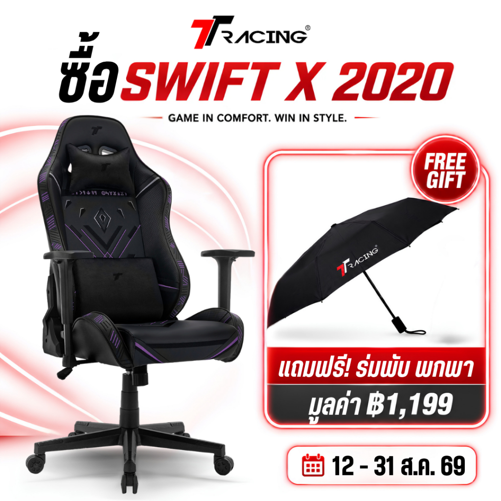 TTRacing Swift X 2020 Gaming Chair Marvel Black Panther เก้าอี้สำนักงาน เก้าอี้เกมมิ่ง - รับประกัน 2 ปี