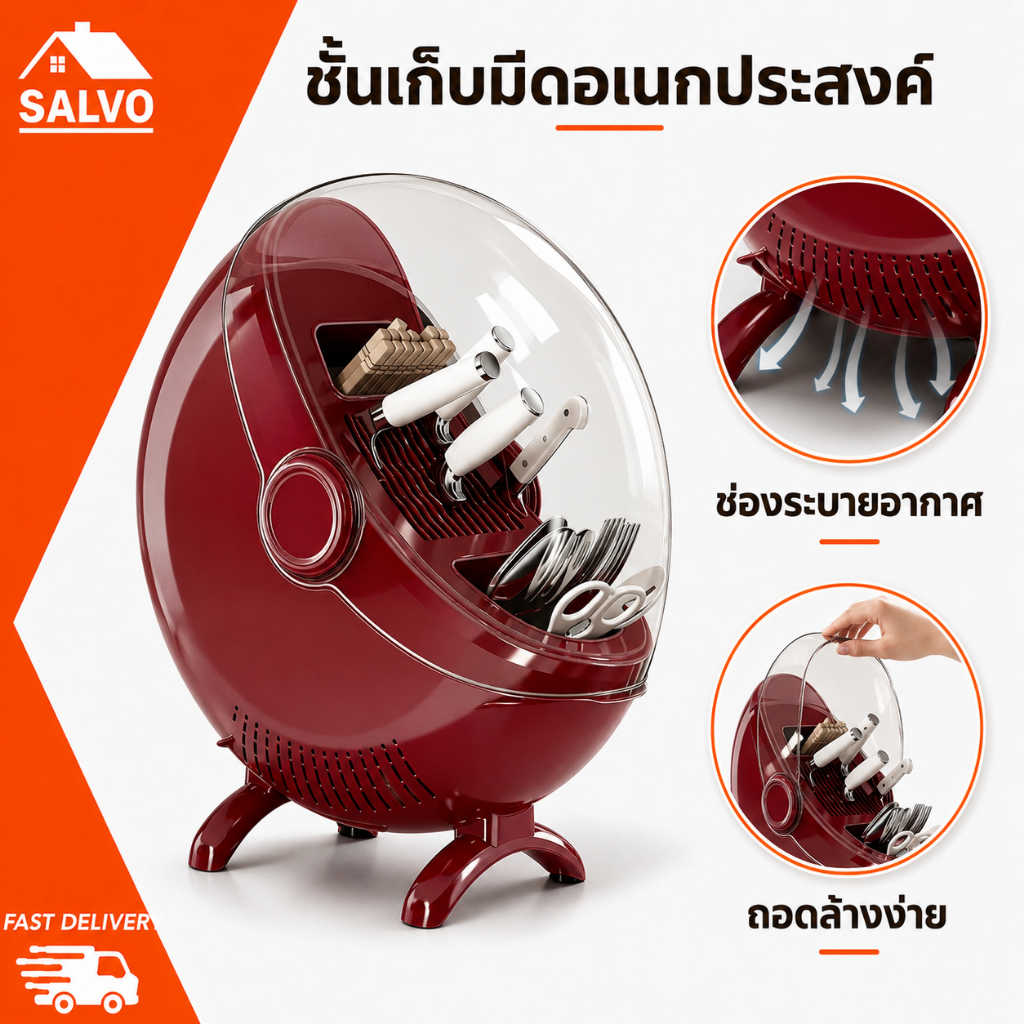 SALVO ที่เก็บมีดในครัว ดีไซน์โมเดิร์น กล่องจัดเก็บอุปกรณ์ครัว กันฝุ่น กันแมลง แยกช่องจัดเก็บ มีด ช้อน ตะเกียบ กรรไกร
