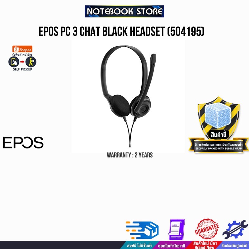 EPOS PC 3 CHAT BLACK HEADSET (504195)/ประกัน 2 YEARS