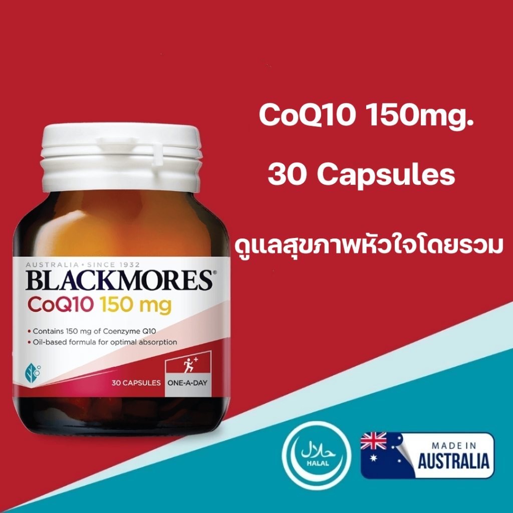 Blackmores CoQ10 150 mg. 30's แบลคมอร์ส เสริมพลังงาน