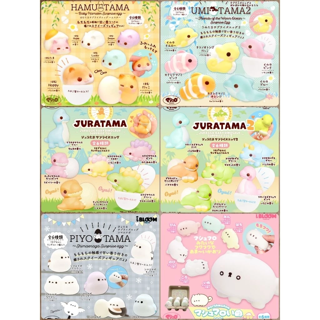 [พร้อมส่ง] สกุชชี่ IBloom Surprise (HamuTama/MashmellowDog/TamaGon/Juratama1/Juratama2/Umitama2)