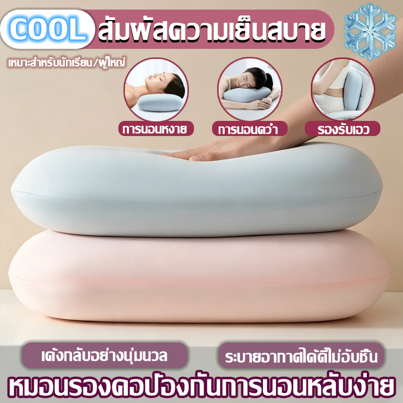 จัดส่งภายใน12H หมอนงีบ หมอน เนื้อผ้าที่เป็นมิตรต่อผิวหนัง Memory Foam ขนาดกะทัดรัดและพกพาสะดวก หมอนหนุนเมมโมรี่โฟม