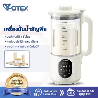 Yotex เครื่องทำนมถั่วเหลือง เครื่องปั่นน้ำธัญพืช ดีต่อสุขภาพ สามารถทำอาหารเหลว เครื่องปั่นอเนกประสงค์ 1200มล