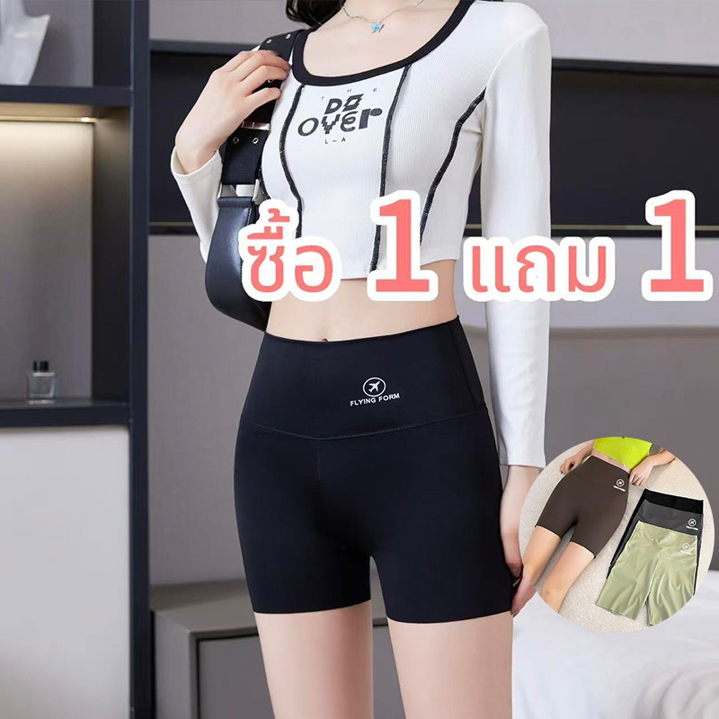 (1แถม1) กางเกงขาสั้นโยคะเอวสูง ผ้าเย็นระบายอากาศ บางเบา เลกกิ้งไร้ขอบเย็บ กางเกงรองขา กางเกงเซฟตี้ ใส่ออกกำลังกายแฟชั่น