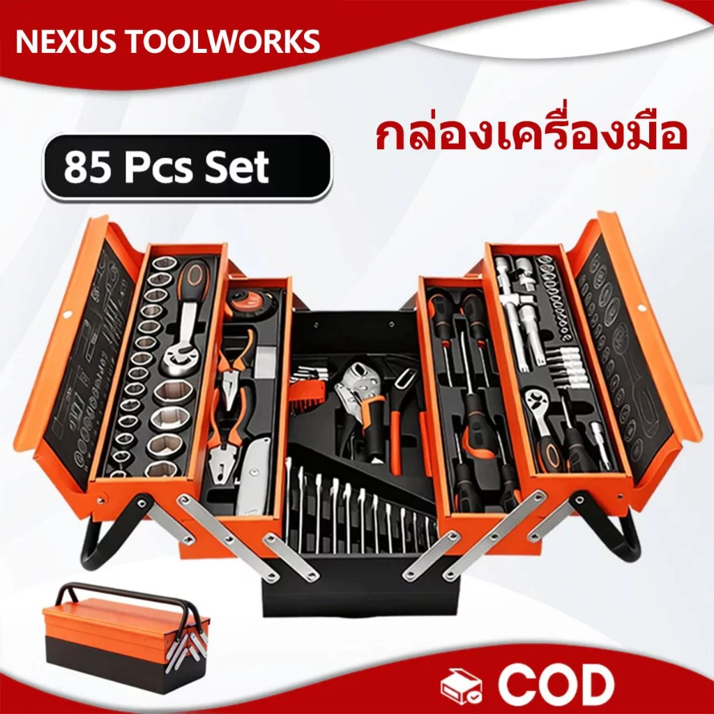 【COD】85PCS ชุดบล็อกประแจ CR‑V เคลือบป้องกันสนิม ชุดประแจชุดใหญ่ ประแจบล็อก ชุดเครื่องมือช่าง เครื่องมือช่างซ่อมรถ