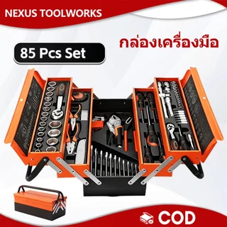 【COD】85PCS ชุดบล็อกประแจ CR‑V เคลือบป้องกันสนิม ชุดประแจชุดใหญ่ ประแจบล็อก ชุดเครื่องมือช่าง เครื่องมือช่างซ่อมรถ
