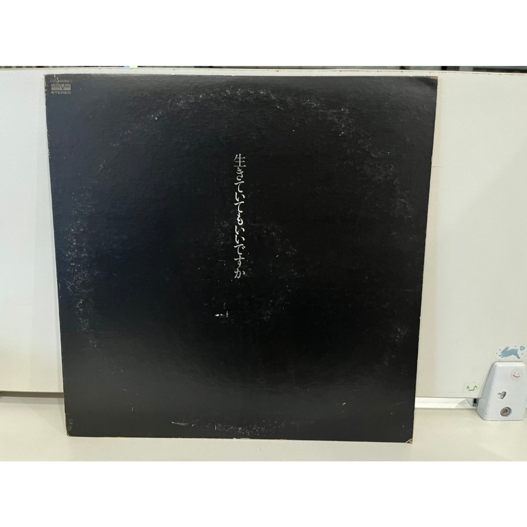 1LP Vinyl Records แผ่นเสียงไวนิล  生きていてもいいですか  (H15E78)