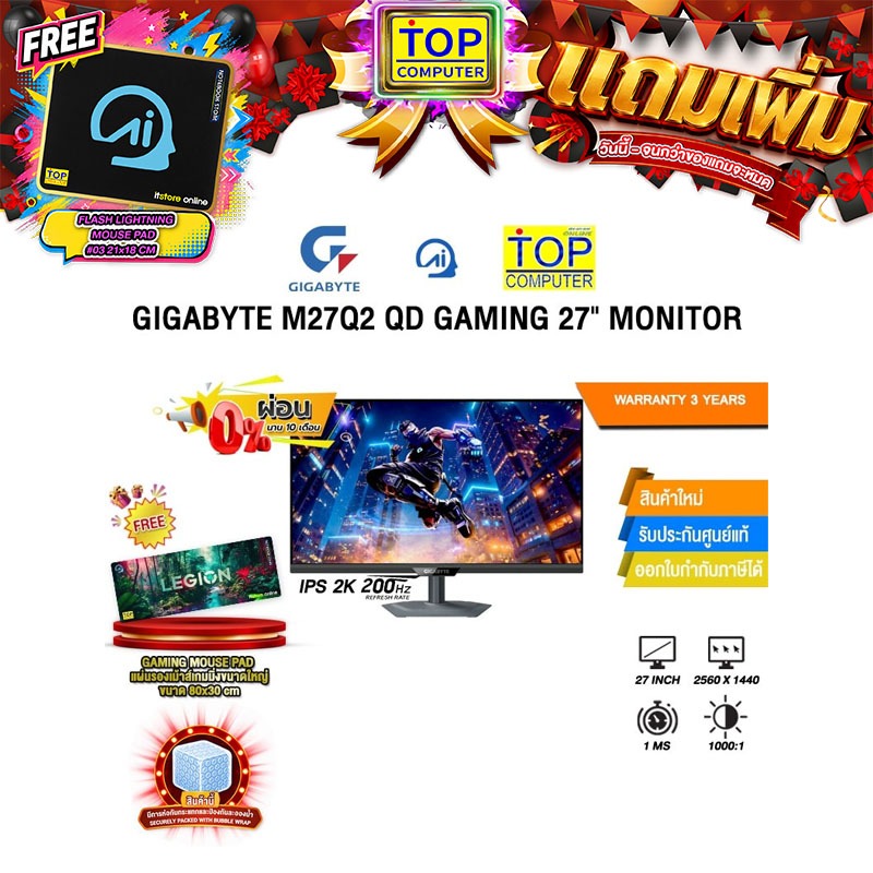 [ผ่อน 0% 10 เดือน]GIGABYTE M27Q2 QD GAMING 27" MONITOR (IPS 2K 200Hz)/ประกัน 3 Years