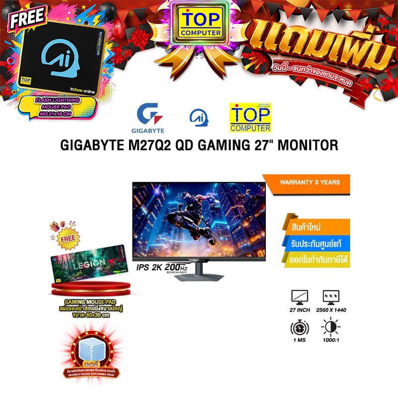 GIGABYTE M27Q2 QD GAMING 27" MONITOR (IPS 2K 200Hz)/ประกัน 3 Years