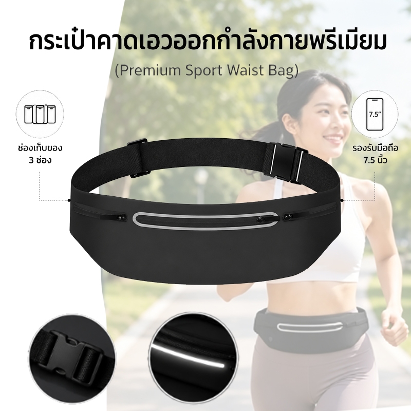 กระเป๋าคาดอก Sport ระบายอากาศดี ใส่โทรศัพท์ ปรับขนาดได้ ชาย-หญิง วิ่งจ๊อกกิ้ง ส่งไว
