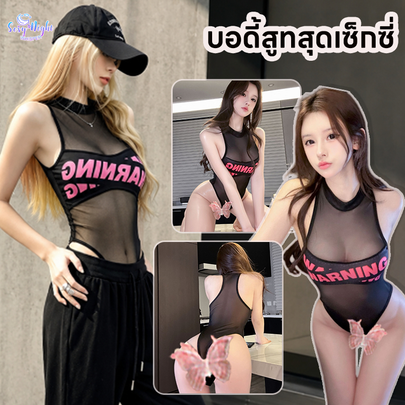 ชุดนอน sexy🥰🥰สไปซ์เกิร์ล บอดี้สูทสุดเซ็กซี่ การพิมพ์ตัวอักษร ins สไตล์เกาหลี แฟชั่น ชุดเข้ารูป เซ็กซี่และมีเสน่ห์