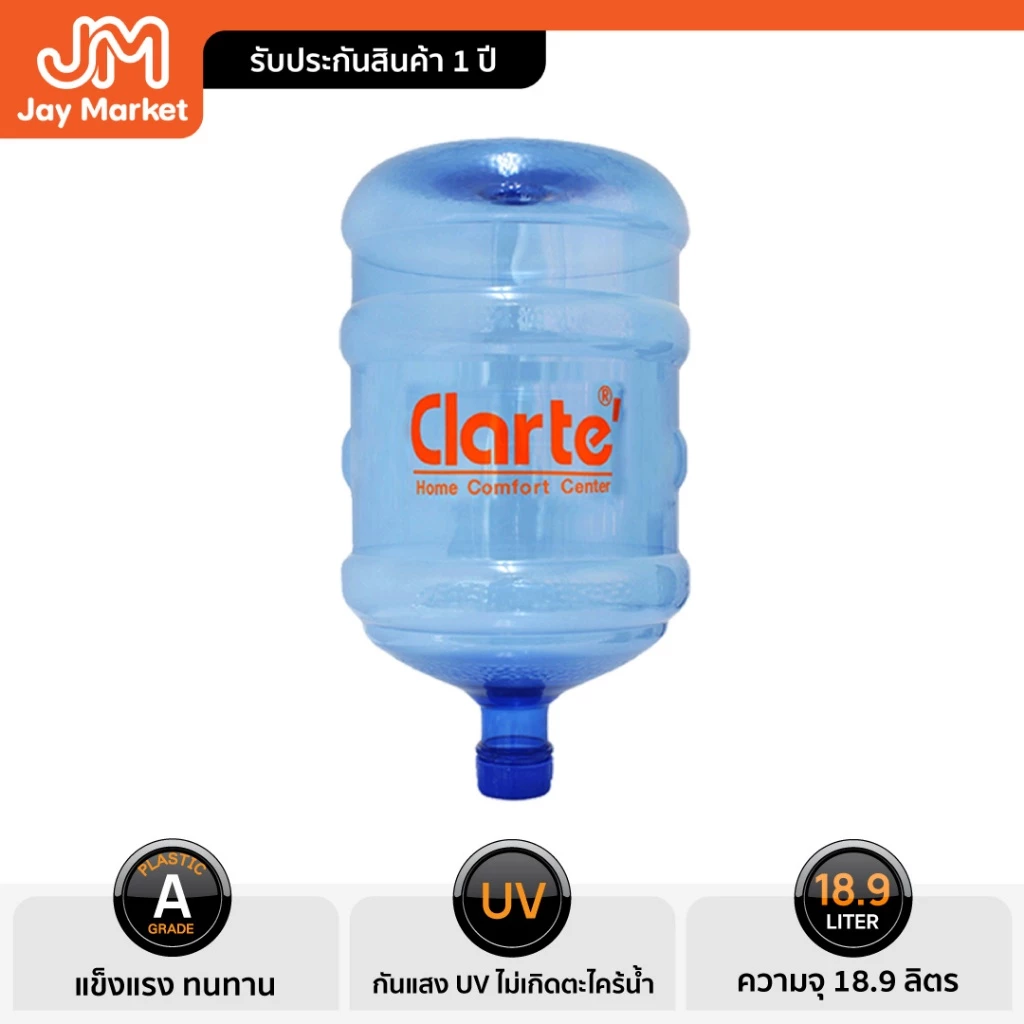 Jaymarket ถังน้ำดื่มฝาเกลียวขนาด 18.9 ลิตร รุ่น X-Bottle03ใช้กับตู้กดน้ำดื่มได้