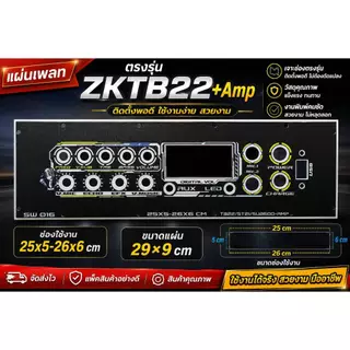 เพลท TB21/TB22/ST21/TB21+AMP/TB22+Ampเเสงสามารถผ่านได้ มีแบบเพลทเปล่าเเละเพลท+อุปกรณ์ มีหลายรุ่นให้เลือกอยู่ในตัวเลือก