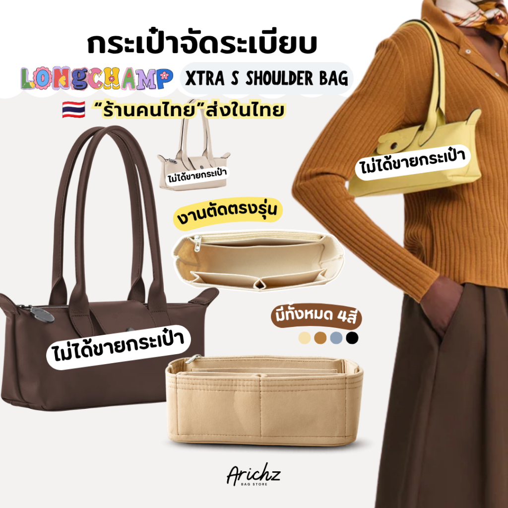 กระเป๋าจัดระเบียบ Xtra S Shoulder "ดัทชุน"(ร้านคนไทยพร้อมส่ง)งานตัดตรงรุ่น งานผลิตของร้านเอง มีส่งด่วน