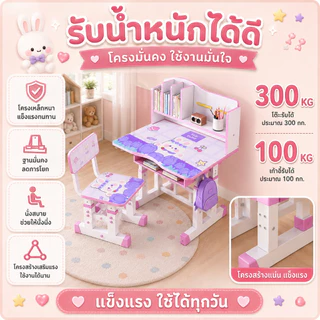 โต๊ะเขียนหนังสือเด็ก โต๊ะเด็ก70/80cm พร้อมเก้าอี้ เหมาะสำหรับเด็ก ปรับความสูงได้ 82-88 cm ของขวัญ