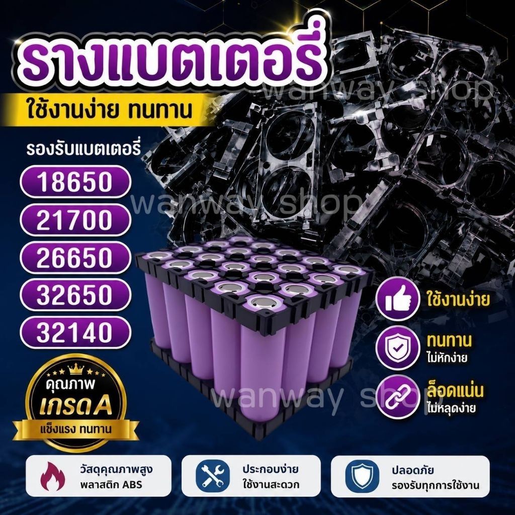🔥สินค้าขายดี พร้อมส่ง🔥รางแบตเตอรี่ Holder Bracket สำหรับล็อคแบตเตอรี่ 18650, 21700, 32650, 32140 ส่ง