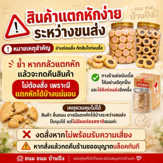 (1กระปุก)ไซร์เล็กขนมถังฝาแดง (ขนมในตำนาน)ถังมินิ ขนมปี๊บ ขนมโหล