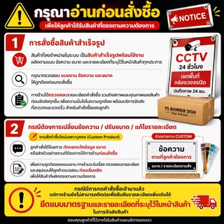 ป้ายพื้นที่ส่วนบุคคล ห้ามเข้า | ป้ายห้ามเข้า | ป้ายห้ามบุกรุก | Private Property | No Trespassing