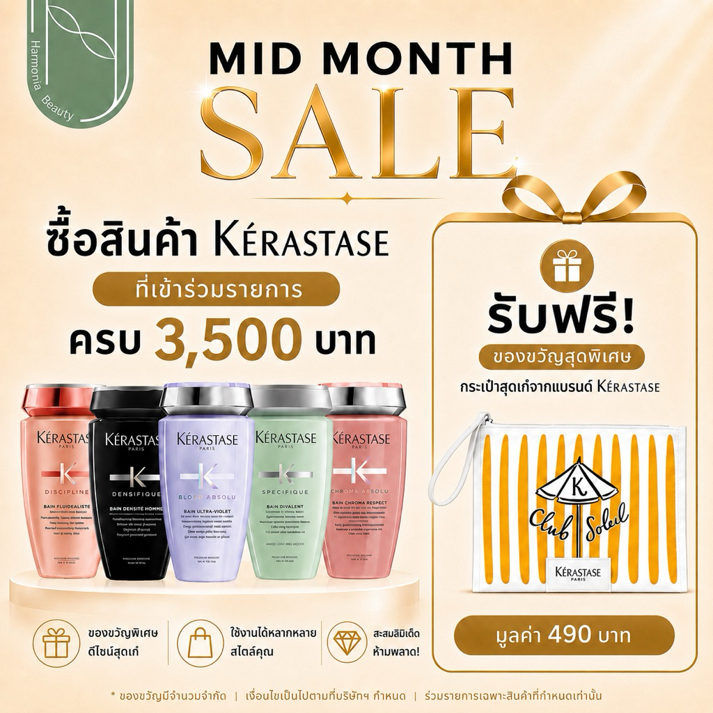 KERASTASE ชมพูขนาด 250 มล. ทำความสะอาดได้อย่างล้ำลึก ตามสภาพเส้นผมและหนังศีรษะ กลิ่นหอม หรูหรา